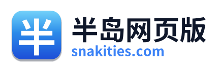 半岛网页版